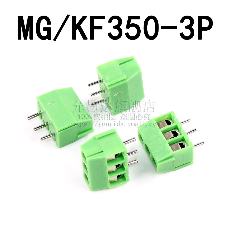 KF350 3.5mm间距/KF350-2P/3P接线端子接插件可拼接线柱 10个 - 图3