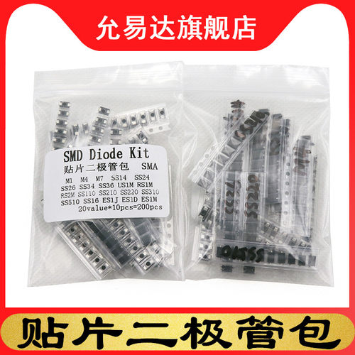 贴片二极管包SMA 20种 M1 M4 M7 SS34 SS14 RS1M SS110 ES1J US1M - 图1