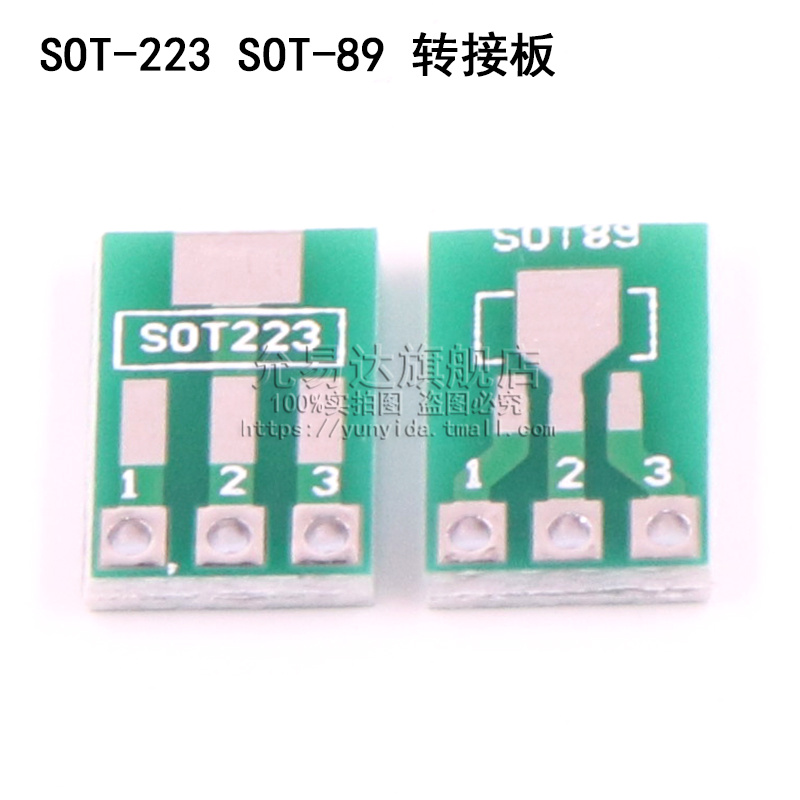 SOT89转DIP SOT223转DIP转接板1.5mm pitch引脚PCB转换板 (10片) - 图0