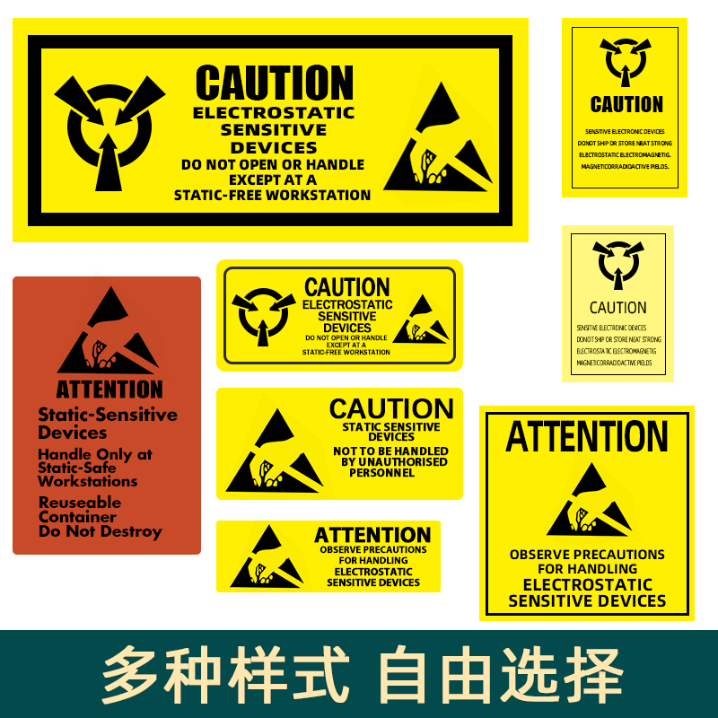 海学岚 CAUTION警示防静电标识标签不干胶贴纸防水ESD标志封口贴-图0