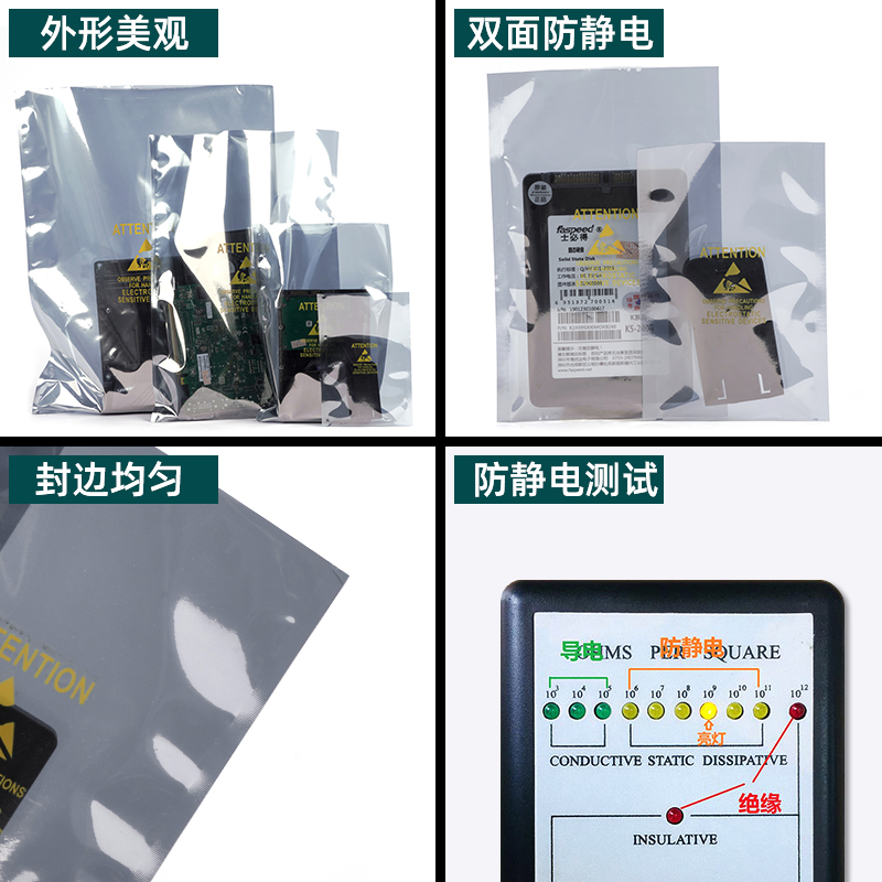 海学岚 印刷防静电标示平口静电袋硬盘显卡主板透明包装袋屏蔽袋 - 图2