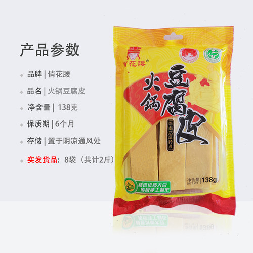 20袋商用火锅豆皮云南石屏特产豆腐皮凉拌豆腐丝油豆皮豆制品干货 - 图1