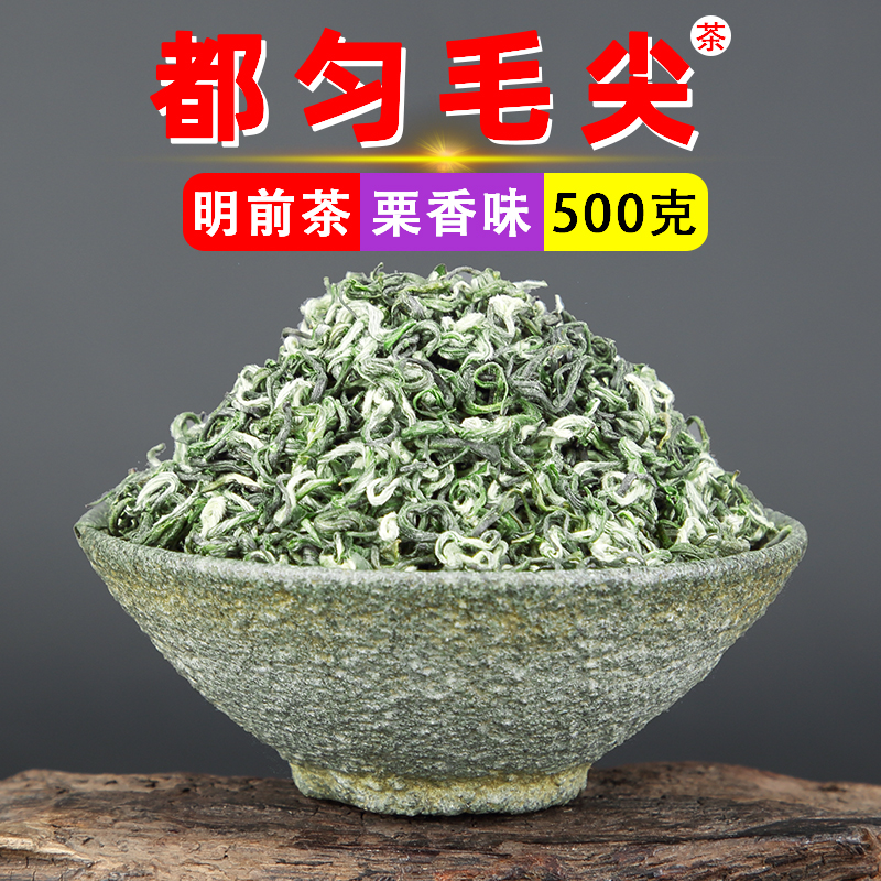 都匀毛尖2024新茶贵州茶叶高山云雾浓香型炒青绿茶特级500g-图0