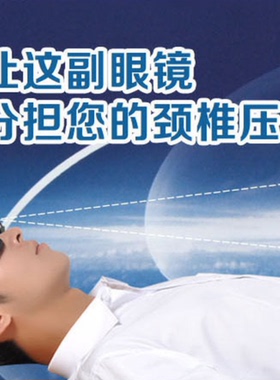 高清躺着看电视折射懒人眼镜