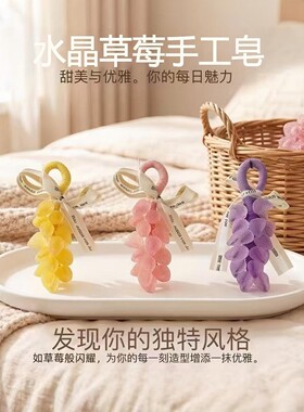 创意手工马卡龙葡萄串精油香皂