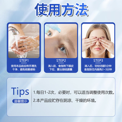 香港大药房熊胆叶黄素滴眼液正品