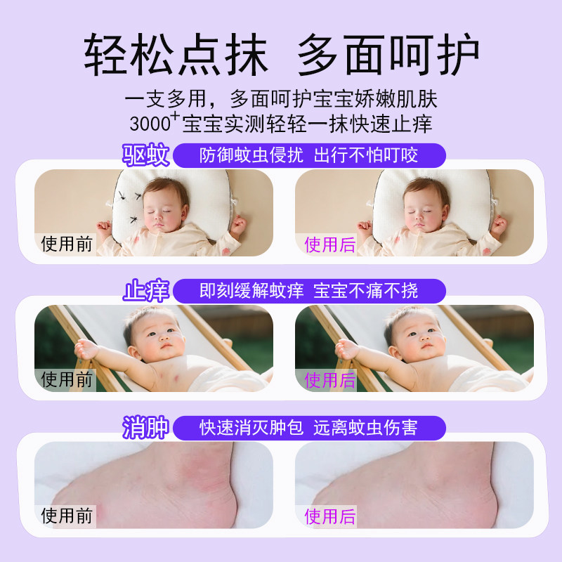 紫草膏成人儿童婴儿专用驱蚊宝宝驱虫叮咬清凉止痒消包消肿膏正品,淘宝优惠券,粉丝福利购,淘宝优惠卷