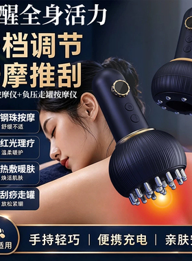 全自动真空大吸力肩颈背家用送礼