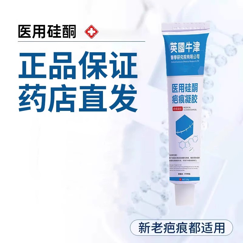 祛疤膏儿童去疤痕贴修复除手术疤儿童烫伤剖腹产专用凝胶医用硅酮
