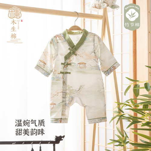 【清仓】龙宝宝连体衣夏季长袖空调服竹纤维透气婴儿薄款哈衣礼服 - 图0