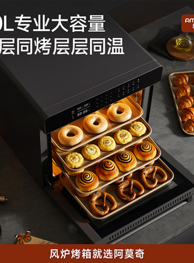 AMOCHY风炉平炉二合一专业烤箱