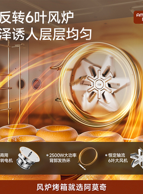 阿莫奇K60S商用风炉平炉电烤箱