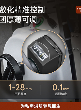 AMOCHY商用私房蛋挞皮压面包披萨小型桌面折叠起酥机烘焙用开酥机