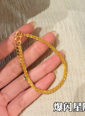 新款爆闪满天星极简素链手链女越南沙金仿真黄金高级感闺蜜学生党