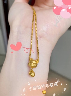 周家同款小熊维尼蜜罐吊坠气质百搭项链手链脚链配件沙金项链