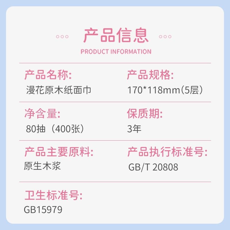 漫花加厚400张抽纸整箱批小包餐巾纸家用实惠装卫生面巾纸抽纸巾,淘宝优惠券,粉丝福利购,淘宝优惠卷