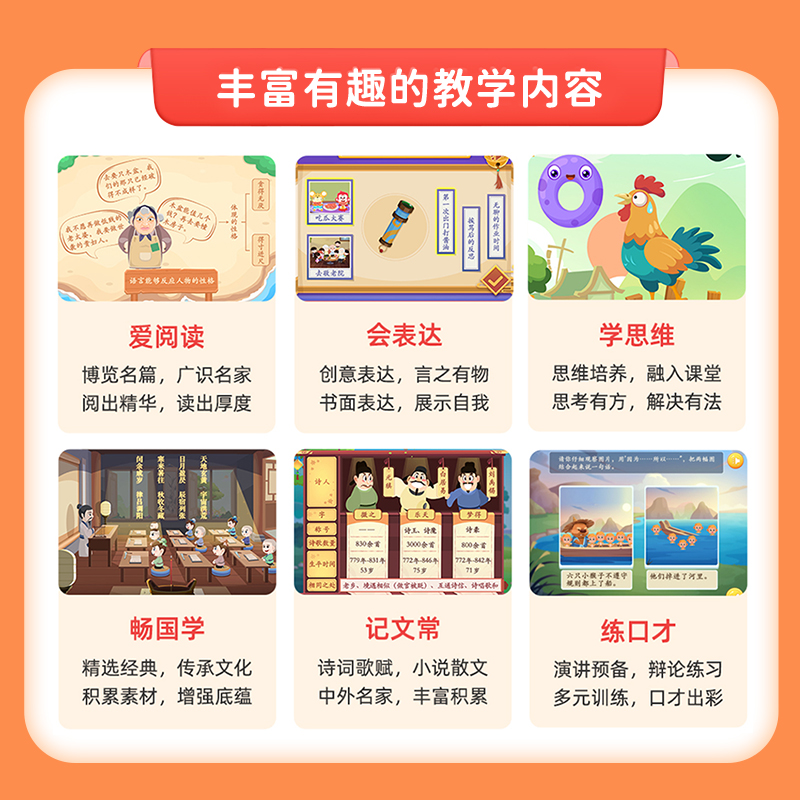 【官方旗舰店】中文素养成长礼盒阅读写作表达儿童文学素养能力