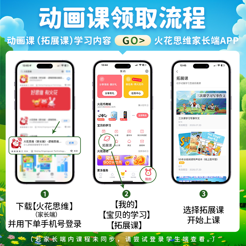 【火花围棋体验课】国学素养培养孩子专注力锻炼计算力亲子互动