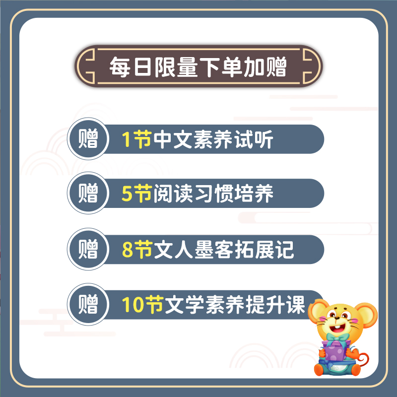 拼音学习 L4-L9 文学常识儿童阅读表达古诗 中文学习锦囊大礼包