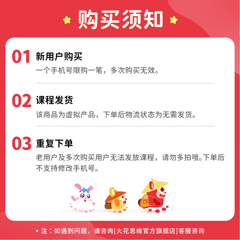 汉字拼音体验课阅读习惯培养宝贝拼读早教课专项语文拼读训练启蒙 - 图0