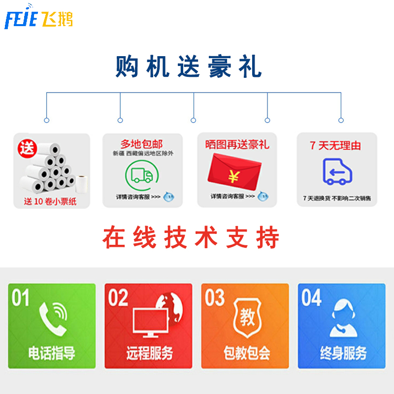 飞鹅外卖打印机全自动接单美团饿了么抖音WIFI蓝牙神器飞蛾4G智能云多平台真人语音热敏无线餐饮58mm小票机-图0