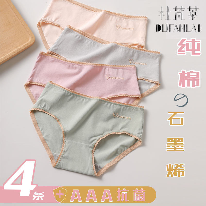 杜梵莱纯棉日系可爱透气女士三角裤 杜梵莱内裤