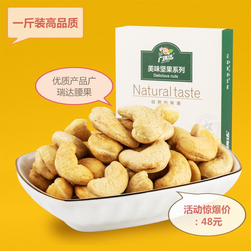 广瑞达原味带衣炭烧盐焗越南大礼包 汇安达食品腰果