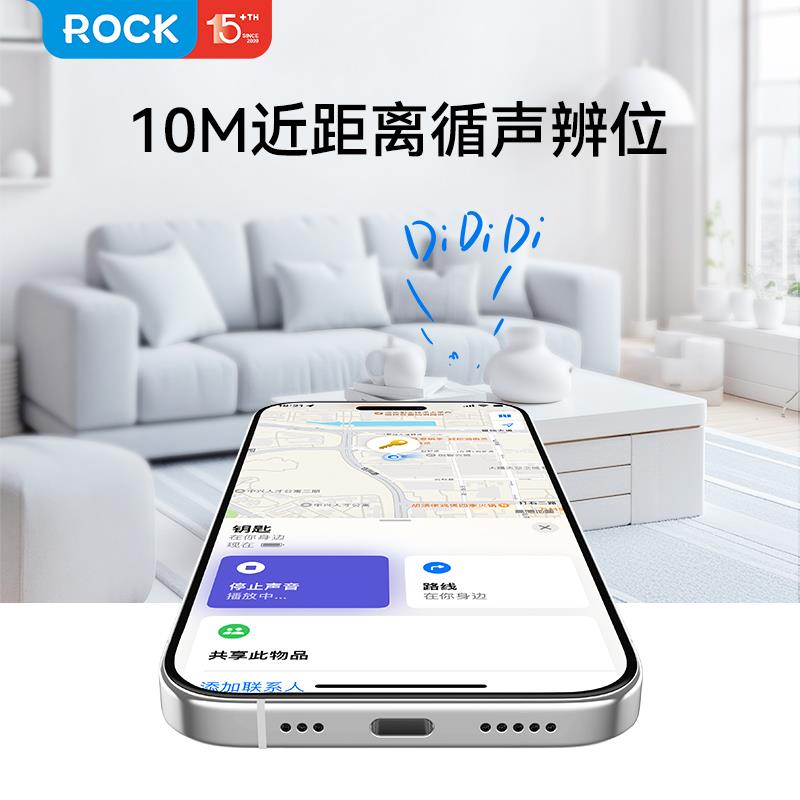 ROCK蜡笔小新 防丢器FindMy提醒适用apple苹果airtag平替定位器订背钱包钥匙定卫追踪汽车防丢神器