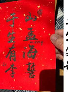 胡桃木手写定制姓名谐音梗摆台
