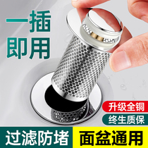 Wash basin Leaky Plug Face Basin Anti-Bounce Filter Press filter Deodorizer Deodorant Washbasin Universal Accessories