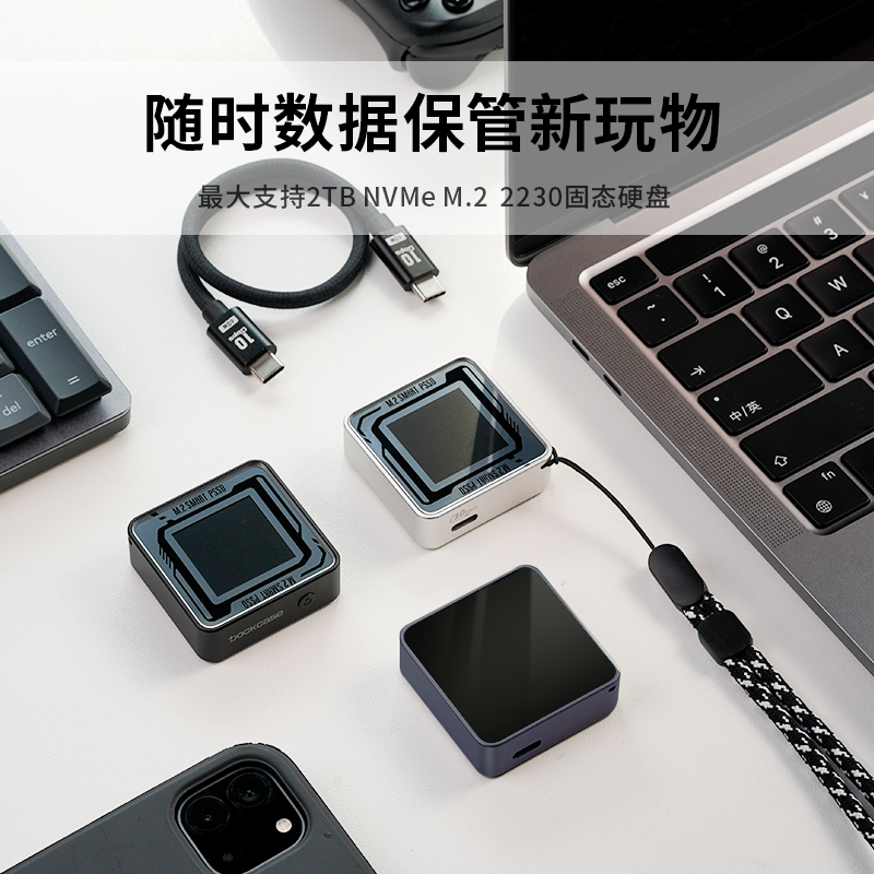 Dockcase多凯斯 2230硬盘盒SSD移动NVMe外接盒2230m2固态硬盘盒子 - 图3