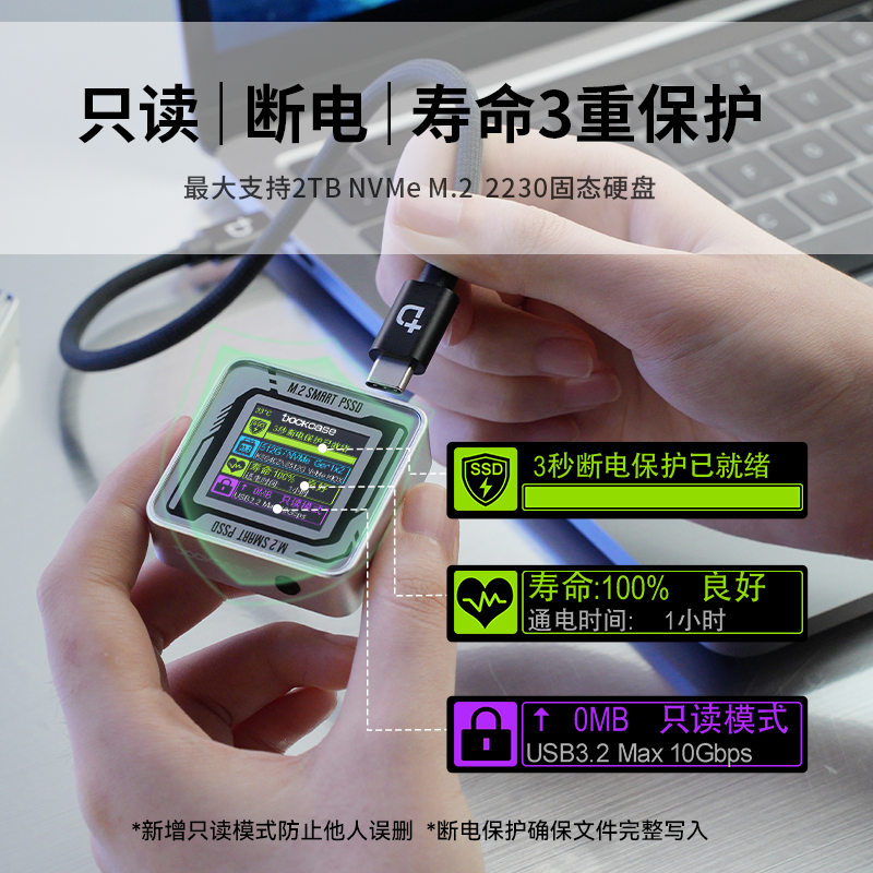 Dockcase多凯斯 2230硬盘盒SSD移动NVMe外接盒2230m2固态硬盘盒子 - 图2