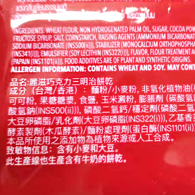 印尼进口RITZ卡夫乐之饼干小零食芝士巧克力柠檬夹心饼干独立包装 - 图1