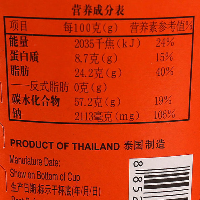 Yumyum Thai imported shrimp flavor Tom Yum Instant Noodles