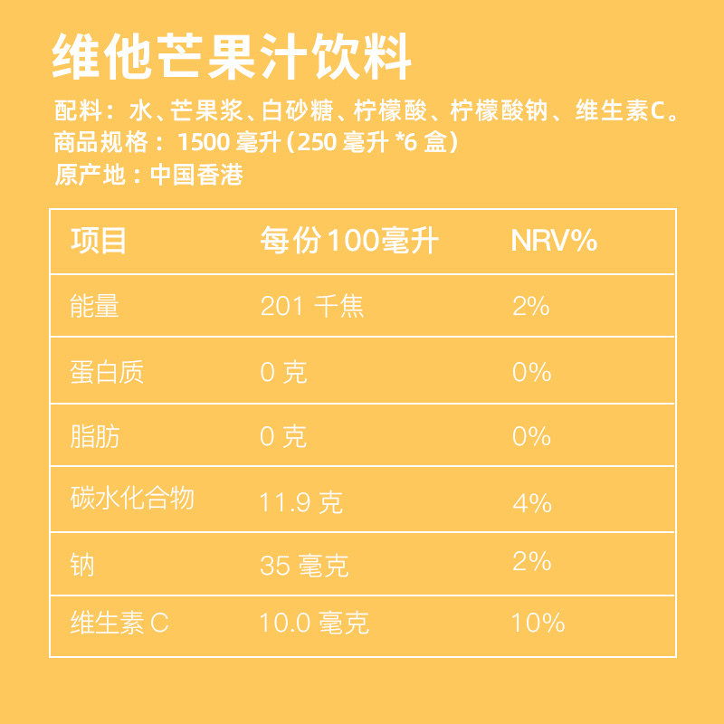 香港进口维他果汁饮料黑加仑苹果番石榴芒果汁港版果味夏日饮品