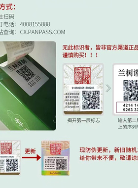 淮树鱼腥草神仙水全新带防伪滋润