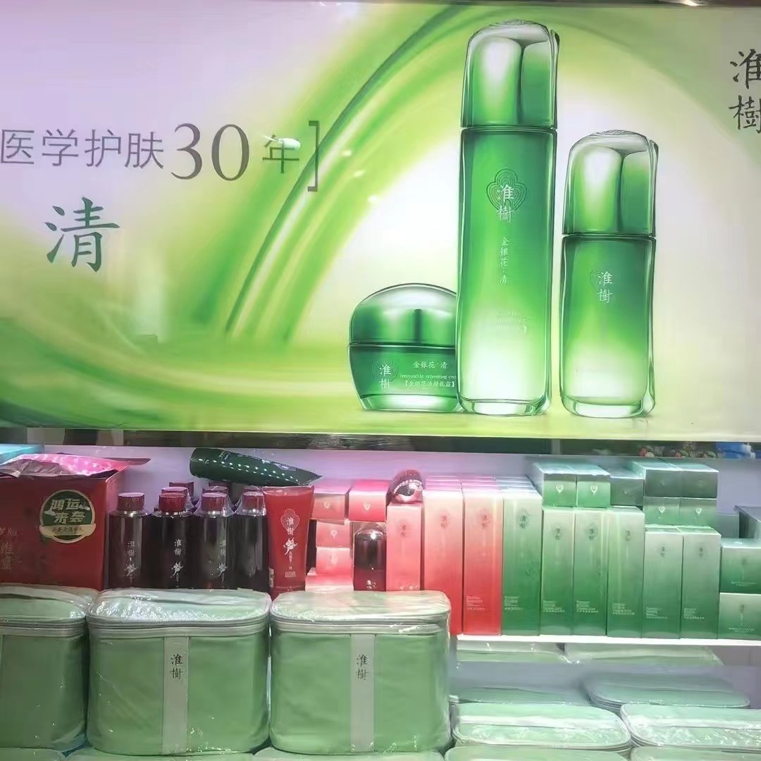 正品槐树淮树金银花鱼腥草套装组合水乳霜面膜套装一套化妆品护肤,淘宝优惠券,粉丝福利购,淘宝优惠卷