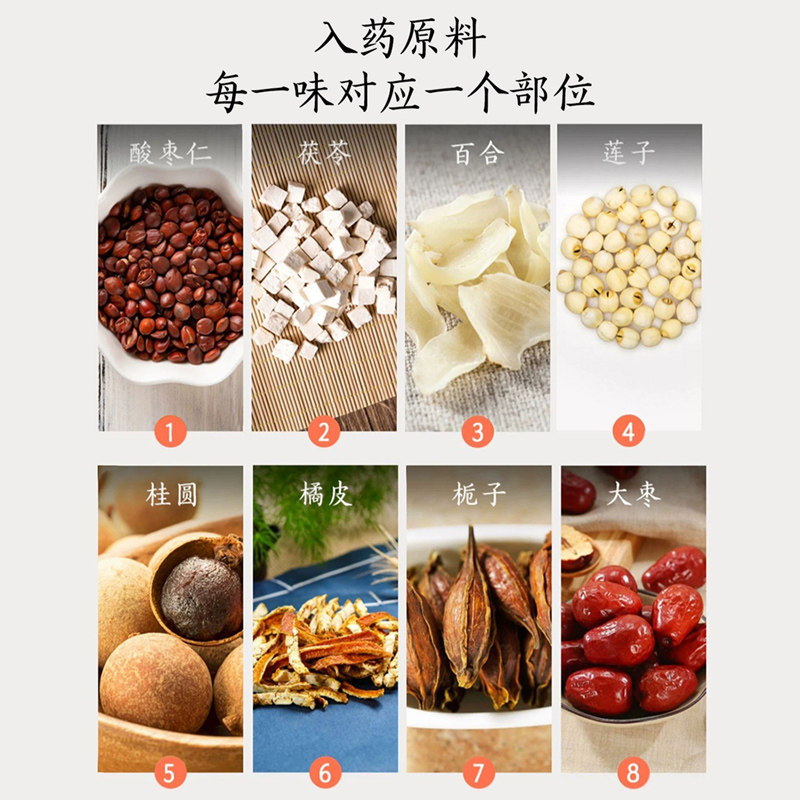 北京同仁堂酸枣仁茶百合莲子助茯苓 利乾保健品酸枣仁