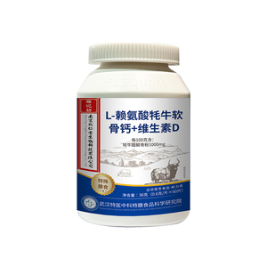 南京同仁堂L-赖氨酸牦牛软骨钙+维生素D