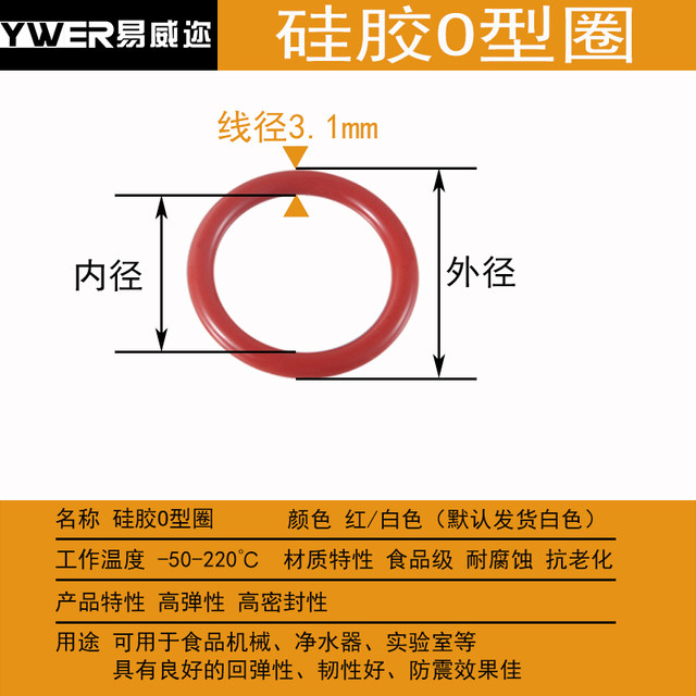 YWER Silicone Food Grade O-ring