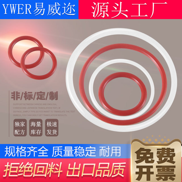 YWER Silicone Food Grade O-ring