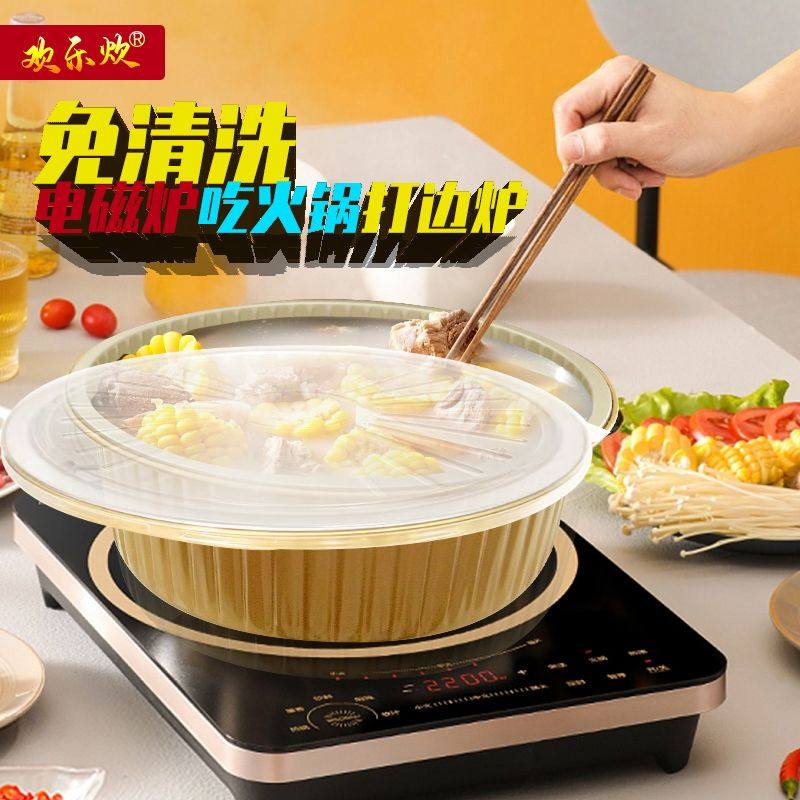 免洗锅电磁炉一次性锅火锅碗不锈铁锡纸锅明火野炊户外家用汤锅,淘宝优惠券,粉丝福利购,淘宝优惠卷