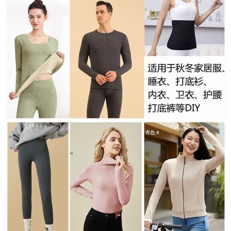 羊毛蚕丝德绒布料加厚双面磨毛秋冬保暖内衣打底衫秋衣裤针织面料,淘宝优惠券,粉丝福利购,淘宝优惠卷