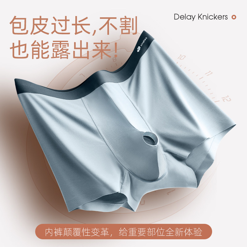 包皮分离内裤男莫代尔短裤中腰男士枪弹分离新款四角平角阻复内裤,淘宝优惠券,粉丝福利购,淘宝优惠卷