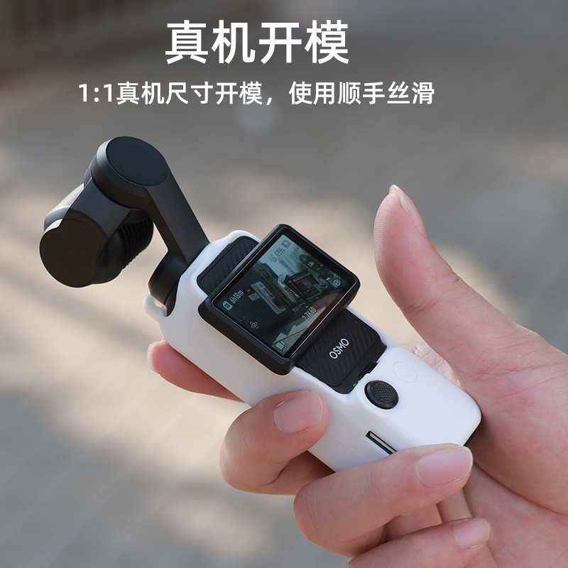 适用大疆Osmo Pocket3硅胶套灵眸口袋云台相机身壳镜头保护套配件 - 图2