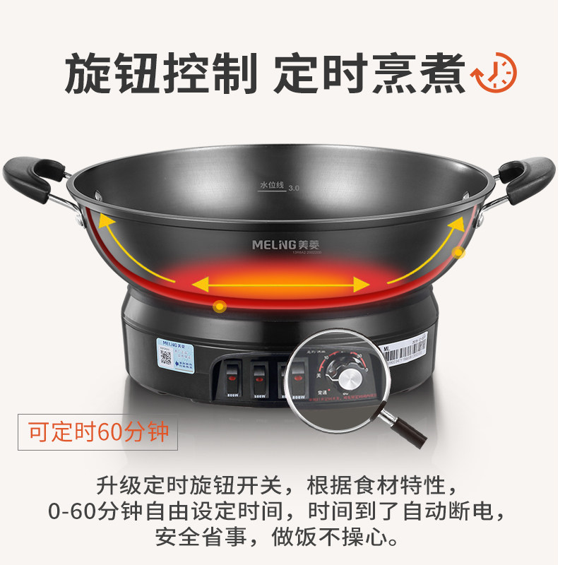 美菱铸铁多功能家用蒸煮炖电炒锅 美菱登荣电热/火锅