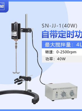 上海尚仪数显电动搅拌器JJ-1精密小型恒速搅拌机实验室分散搅拌器