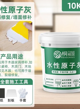 道酬水性原子灰木器修补腻子膏家具木工修覆补墙面腻子粉专用白色