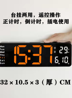 新款简约大屏功能显示正倒计时电子数字钟表挂墙时钟客厅挂钟家用