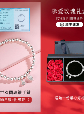 珠子手链女款国风两世欢串珠手串999纯银闺蜜手饰品生日礼物女生